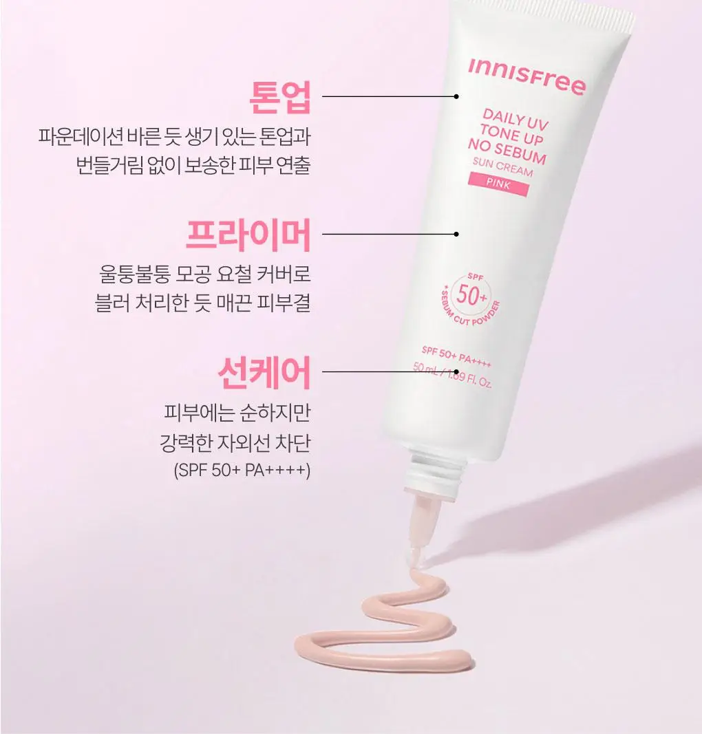 [뽀용톤업] 이니스프리 데일리 유브이 톤업 노세범 선크림 50ml 3종 택1 상세페이지 8
